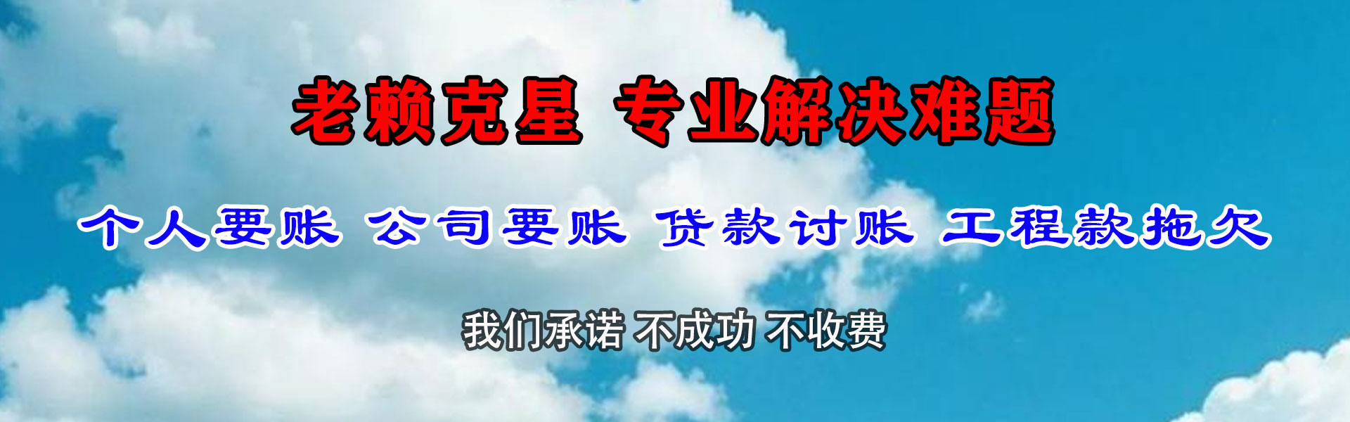 南浔追债公司