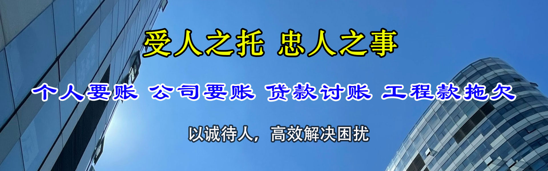 南浔清债公司